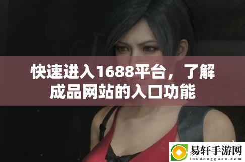 成品站1.1.719被曝光，用户：这样的平台真让我失望