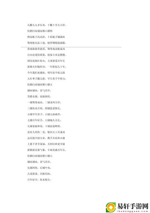  乘着顺口溜的节奏，感受生活的乐趣：一个上面添一个下边顺口溜