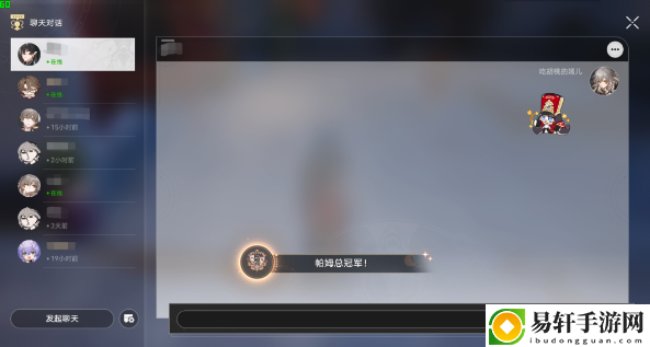 崩坏星穹铁道表情包相关成就攻略：攻略助你技能进阶
