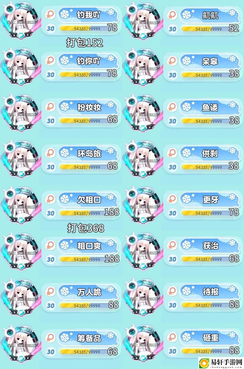 探讨“我女朋友的妈妈如何用双字ID5”的实用技巧与经验