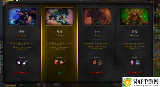 魔兽世界10.0德鲁伊天赋怎么点
