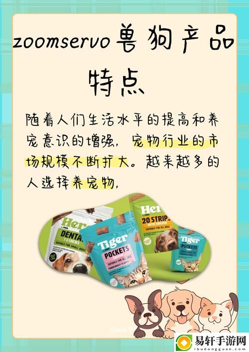  ZOOMSERVO兽免费的，畅享无尽精彩体验