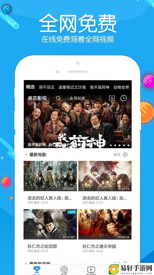  麻花影视免费在线观看电视剧，享受青春剧的无限魅力