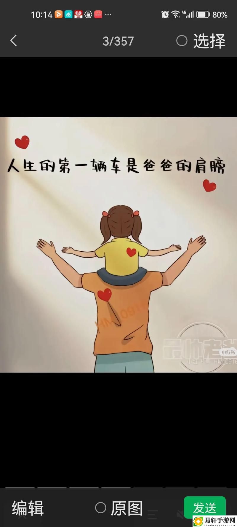 爸放手我是你媳妇有改编的动漫吗，网友感叹：剧情设定真是让人哭笑不得
