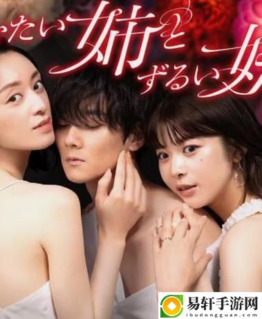 探索“姐姐8免费观看大全电视剧”的精彩剧情与角色发展