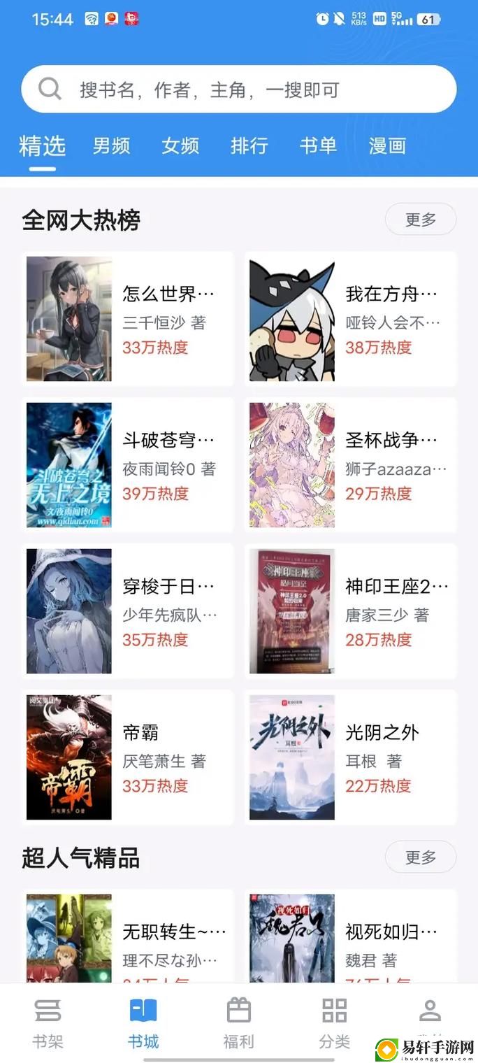 探索知识的宝库：教授好会c1v1笔趣阁下载引发的思考