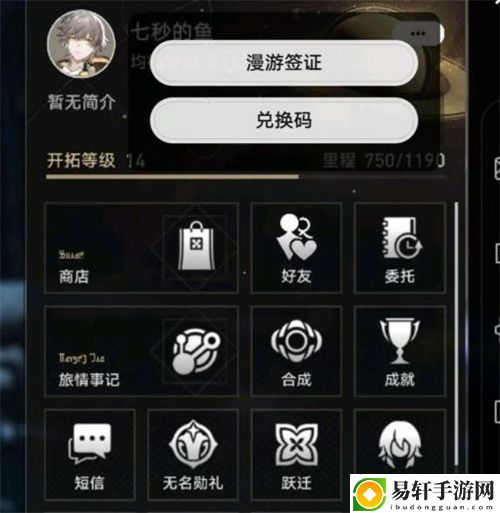 崩坏星穹铁道支援角色怎么换 游戏合作更默契