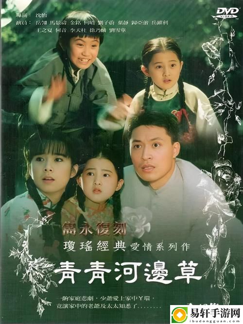 青青河边草在线观看免费观看，粉丝：这个故事让人心潮澎湃