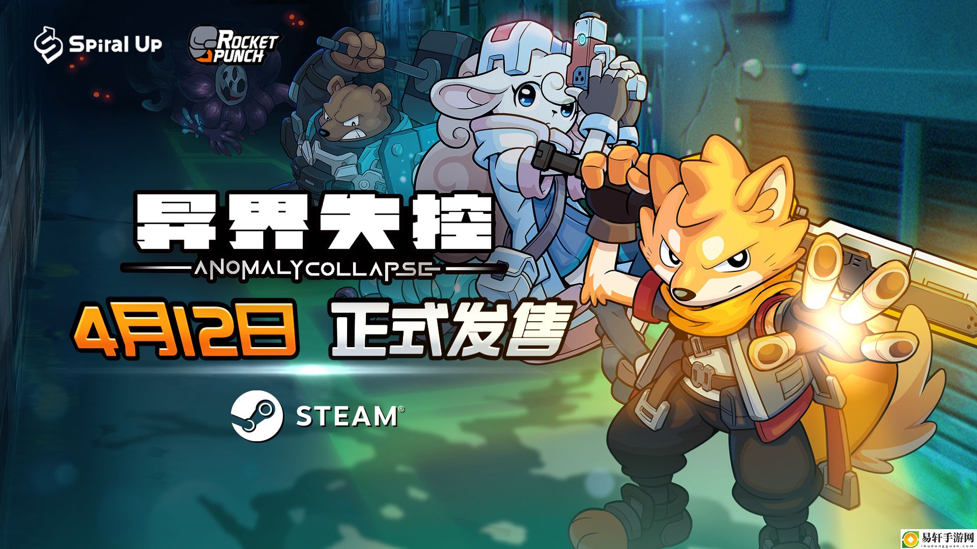 走着玩儿的回合肉鸽！异界失控4月12日正式发售