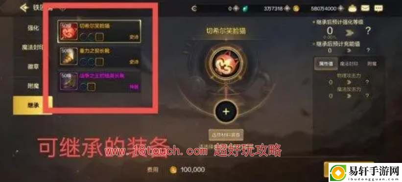 地下城与勇士起源装备继承系统详解