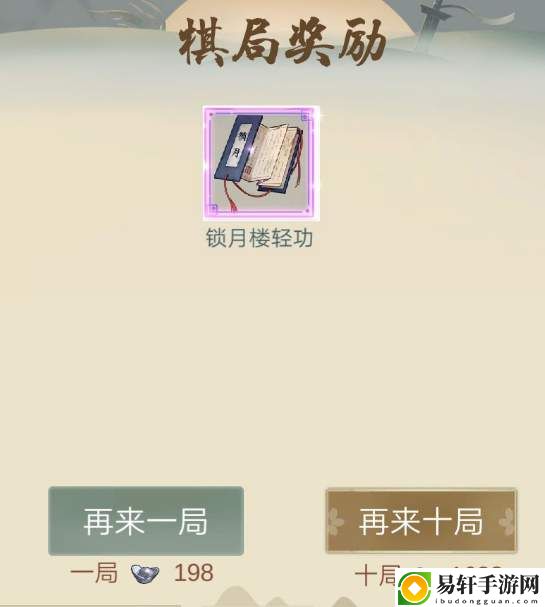 江湖悠悠孔子雕像位置介绍