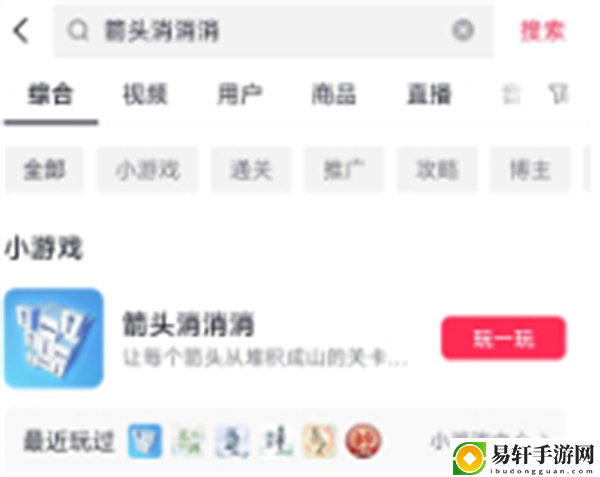箭头消消消怎么删除时间 高效刷怪技巧与资源积累