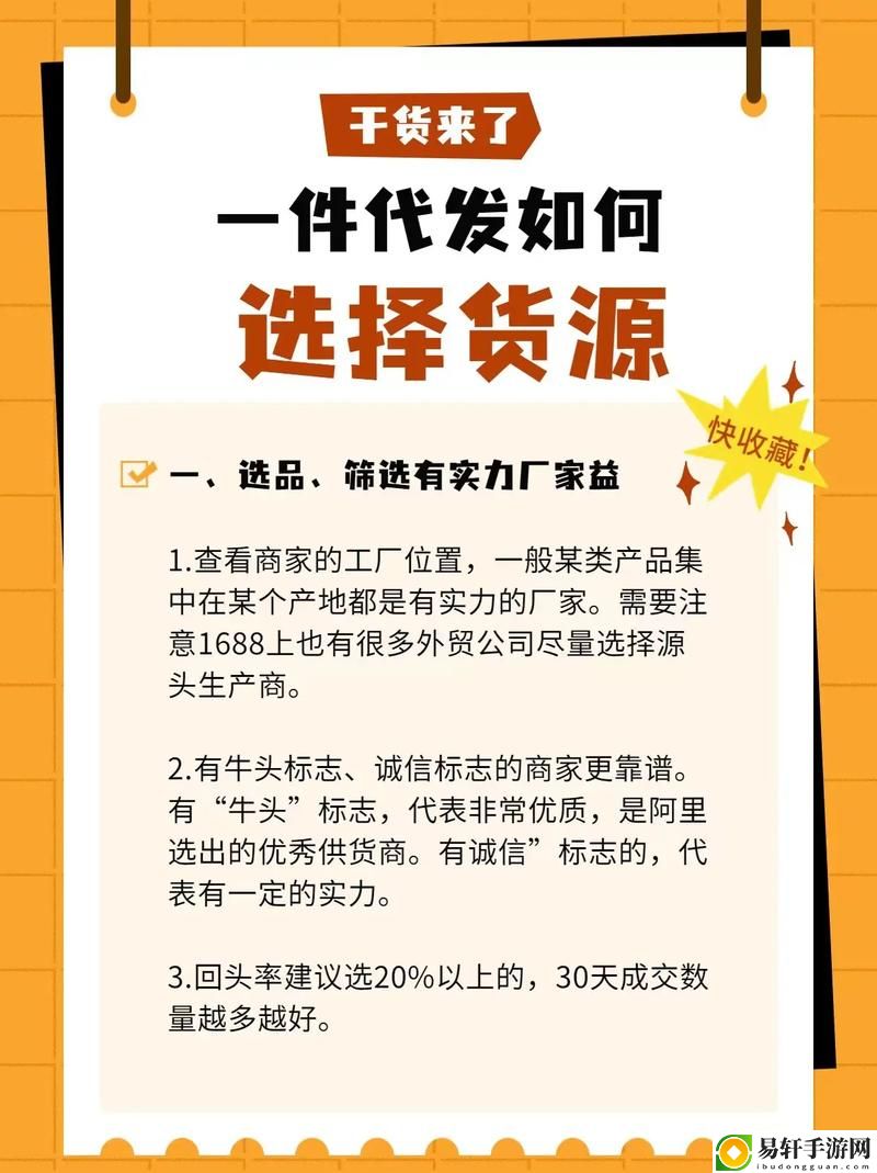 选择成品站货源2上线，网友：这次真的很给力！