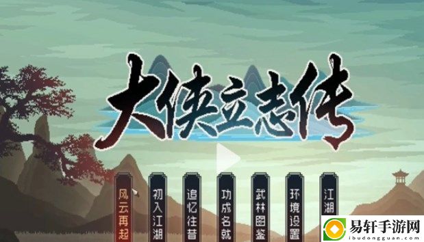 大侠立志传金色天赋大全 金色天赋效果属性一览