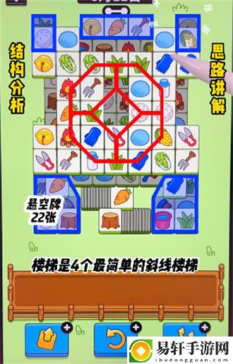 羊了个羊3.11关卡攻略 3月11日每日一关通关流程