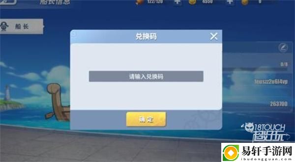 航海王热血航线兑换码2022八月最新一览
