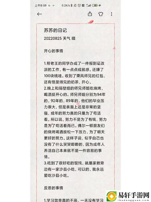 苏苏的公交车日记上线，网友表示：公交车上的故事真是太真实了！
