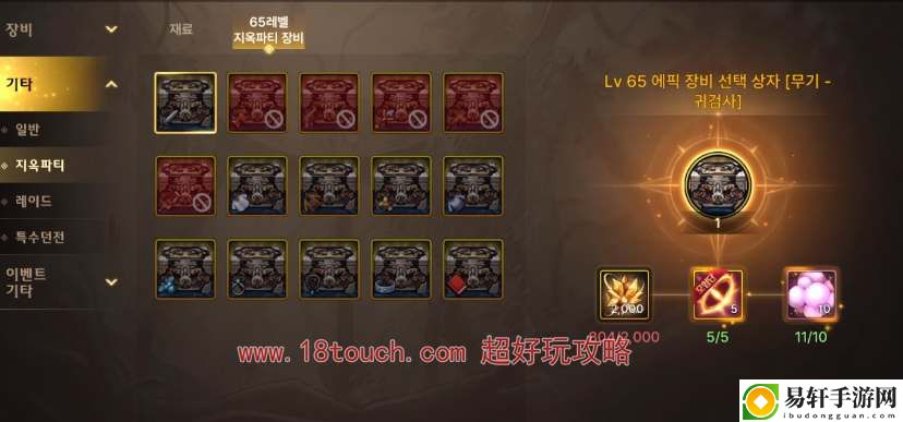 dnf手游史诗装备怎么转移给别的角色