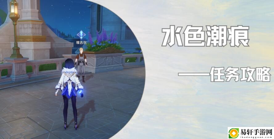 原神水色潮痕任务攻略 装备强化保护符使用