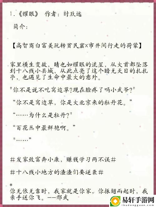 独占糙汉1.v1书香，网友分享：当我遇见那本书