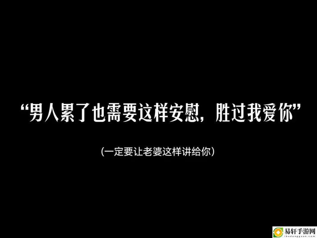 瞒着老公说在加班