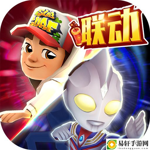 地铁跑酷洛阳版