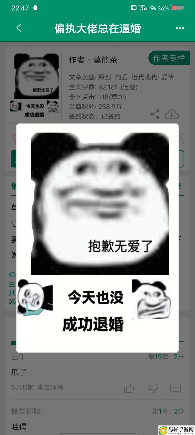 发小C了又C，青春的无奈与欢乐