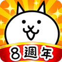 猫咪大战争官方正版下载
