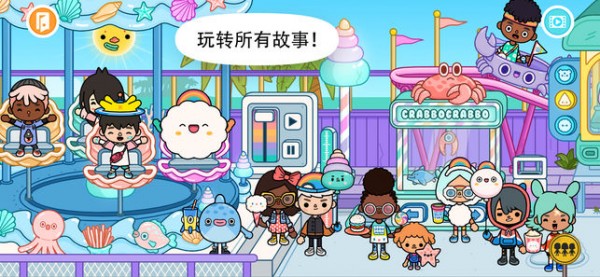 托卡世界衣服获得方法