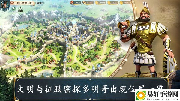 文明与征服密探多明哥出现位置一览