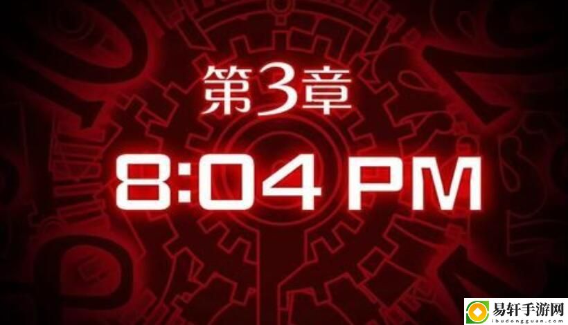 幽灵诡计第三章攻略 日常任务经验获取最大化指南