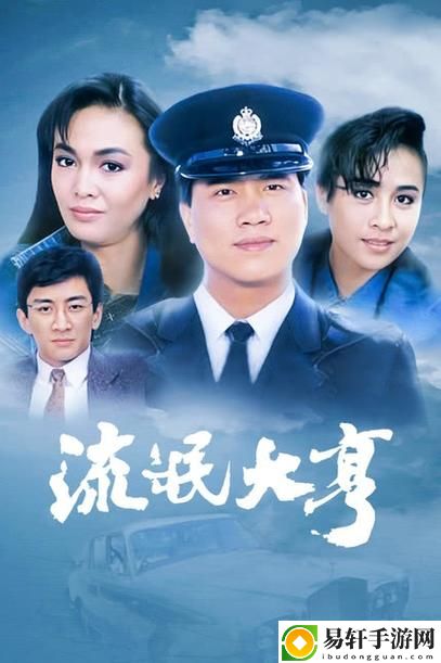 无限精彩，今天高清视频免费播放香港电视剧等你来追！