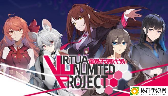 Vtuber动作冒险游戏虚拟无限计划将登录Switch平台