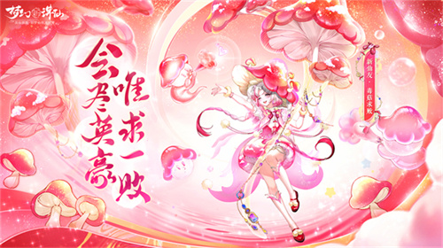 会跳舞的云南限定时装来梦幻新诛仙云南联动版本舞动滇峰