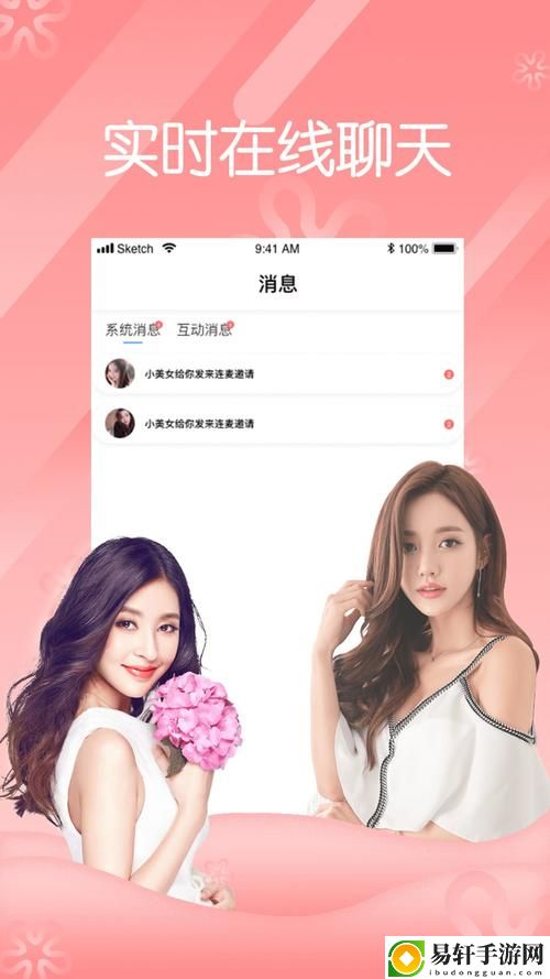 好色先生APP