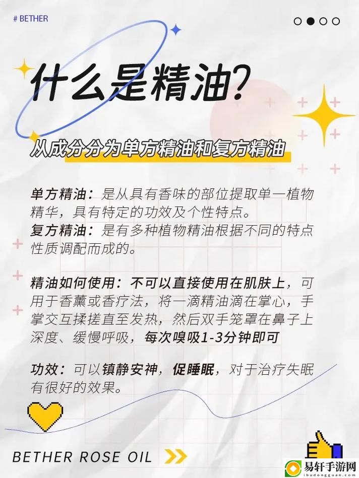 精华液一区区别视频，用户评论：多样化精华液的选择与效果探索