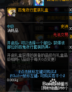 DNF剑影哈林防具推荐