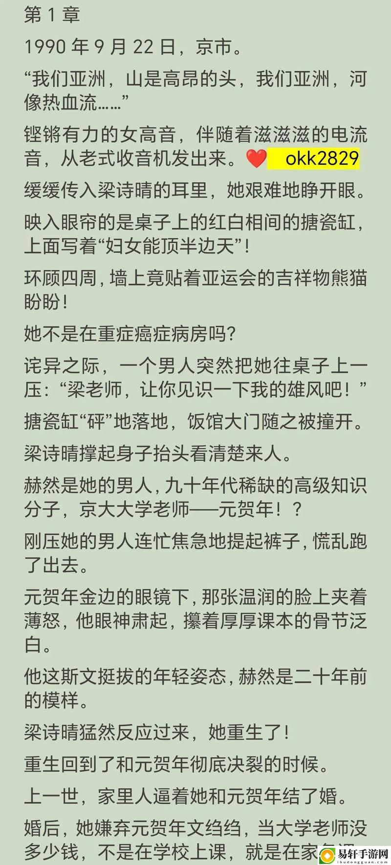 公交诗晴上线，网友热议：城市的温暖与灵魂