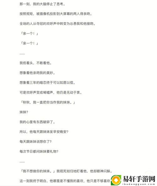 一场意外：没带套子让校霸c了一节课