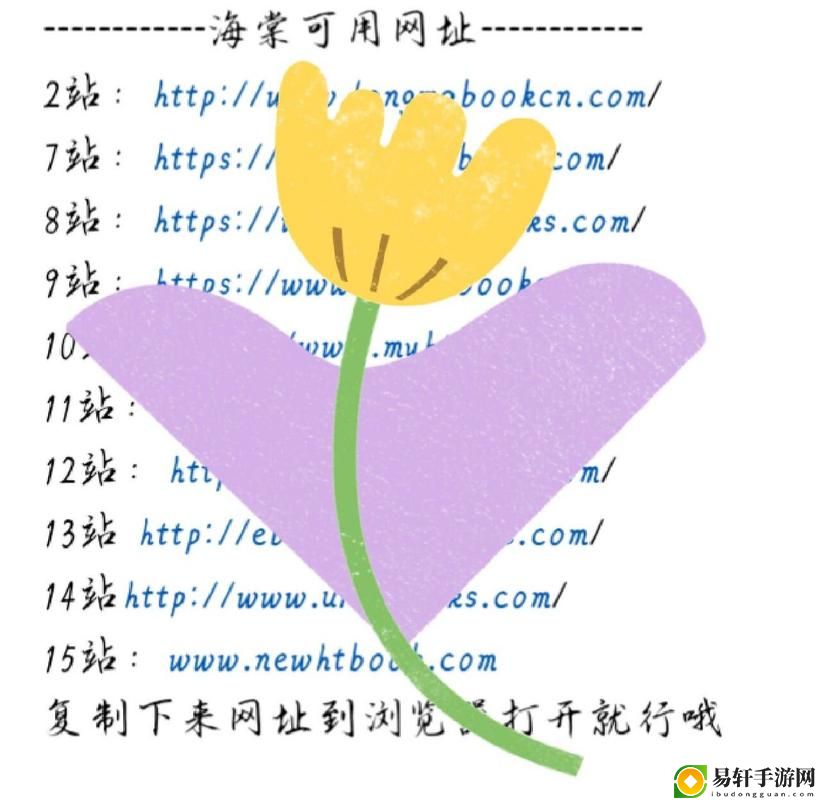 探索海棠官方网站进入的精彩世界