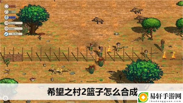希望之村2篮子怎么合成：合理利用资源打造高品质的装备