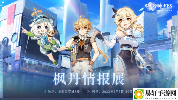 原神美罗城活动玩法：暗黑世界的光明之路——解密与照明