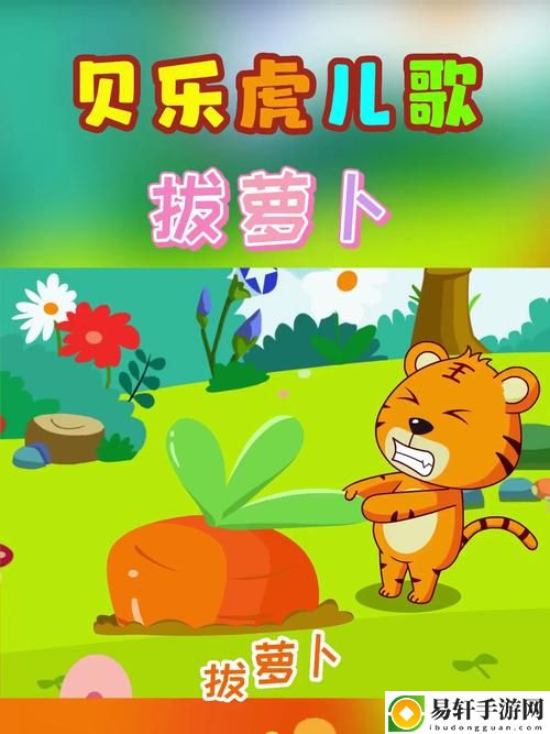  標題：探索“拔萝卜动画免费观看完整版大牛”的魅力与影响