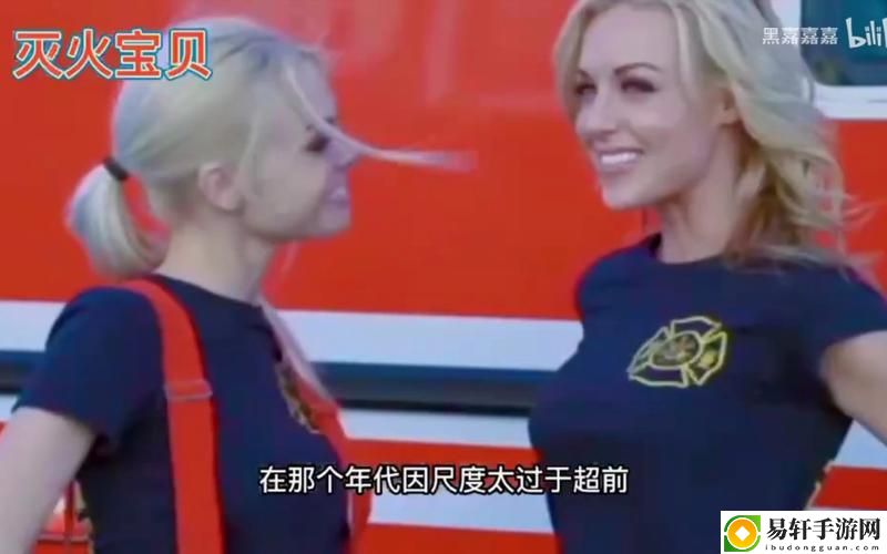 探秘“灭火宝贝法版1小时45分钟”的奇幻旅程
