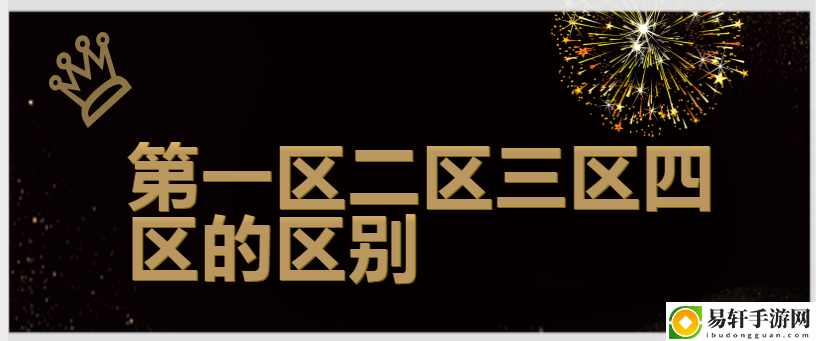 一色一伦一区二区三区更新了，平台：探索新视野