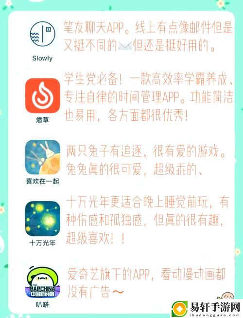  破解之旅：50款禁用软件APP免费版下载推荐