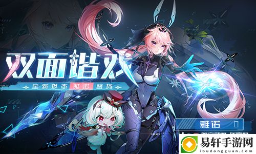 逐臻无迹幻塔拟态“雅诺”角色介绍