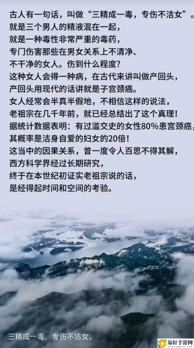 解析“一女不过三精什么意思”：女性价值与传统观念的思考