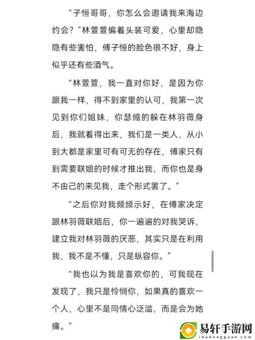 在爱欲间的细腻呼唤：啊〜用力〜嗯〜轻一点