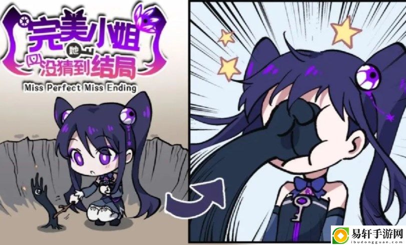 完美小姐她又没猜到结局全关卡通关攻略 战斗反应速度与预判提升